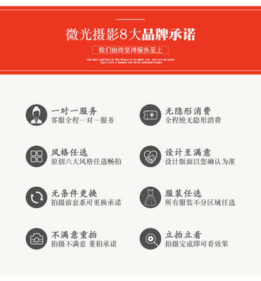 解锁专属摄影体验 私人定制外景任选+专业拍摄+底片全送