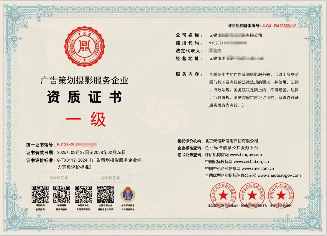 广告策划摄影服务舞台舞美搭建的关键与专业资质审查指引
