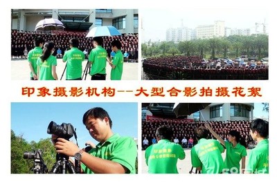 海口大型合影与集体照拍摄专业服务——美兰印象摄影机构低价出租服务全面升级